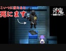 男子高校生２人、ビビり散らしながらホラゲ実況！！part2【斧鬼】