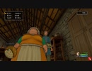 ドラゴンクエスト11Sを初実況プレイ♯1 ネタバレあり