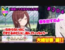 【シャニマス】オカマなP、G.R.A.D.の舞台へ！個のチカラぁ！！ part204【実況】