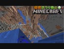 偏食きうり巻のMinecraft＋【実況】14日目