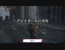 【ネタバレあり】ELDEN RING Part 7【初見】