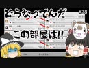 【マリオカート8DX PART38】なんか訳の分からないことになってしまいました!!【ゆっくり実況】