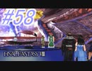【FF8】よく泣く人のFF8初見実況☆パート58