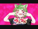 アニマル / 双葉あずさ【歌ってみた】