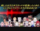 【Pokémon LEGENDS アルセウス】倒したはずのギラティナが変身したときのにじさんじライバーたちの反応まとめ【にじさんじ切り抜き】