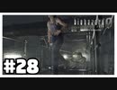 真のカエルは俺だ『バイオハザード０ HD REMASTER』#28【女性実況】