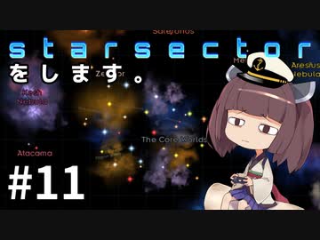 Starsectorをします。#11