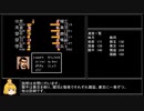 【FC】天地を喰らう１　RTA世界記録達成チャート解説動画