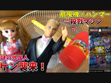 【遊戯王】謎の外国人襲来！敗者は超回転ハンマーにぶっ飛ばされるデスマッチ！！【ヒスコレ パック開封デスマッチ】