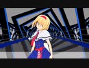 【東方mmd】アリスでフォニイ