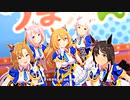 【ウマ娘livetheater】モブ娘～プリティーライブ～