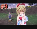 齢30が新ポケのみで純粋に冒険#9『PokémonLEGENDSアルセウス』