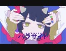 【卒業】パラサイト／DECO*27 cover by 美神