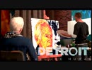 そう、これはもう予想よりも近い未来の物語　【DETROIT　Become　Human】という神ゲー　3