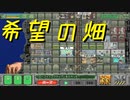 【サバクのネズミ団！改。】黄金郷まで何マイル？ 第18回【実況プレイ】（OF MICE AND SAND -REVISED-）