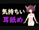 【えっち耳舐め】これは気持ちいいみみなめ！VTuber編