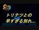 【MF2】神ゲーと聞くモンスターファーム2初見で実況してみるpart10-2【初見プレイ】