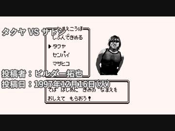 タクヤ VS サトシ　投稿者：ビルダー拓也