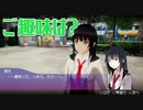 【ナンパ３人組】AKIBA'STRIPファーストメモリー_第７回【NS実況】