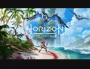Horizon Forbidden West ボイロ実況プレイ Part1