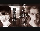 2022年03月01日2枠目　昔のSFアニメに出てきそうな水門と心霊スポットと呼ばれている水門があるらしい