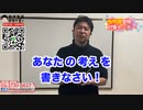 第１回　桜修館 受検、まずはここから！　公立中高一貫校とは？    東京都立桜修館中等教育学校受検対策　公立中高一貫適性検査対策