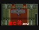 【実況】逃亡経験ありのロマンシングサ・ガ2Part31