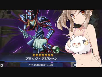 ガバるとエッチいな目に合うマスターデュエルその25【ブラックマジシャン】