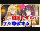 【にじさんじ】ロハちゃんに口説かれ海外ライバーについて語る鷹宮リオン【にじさんじ切り抜き】【鷹宮リオン】【イ・ロハ / 이로하】【NIJISANJI KR】