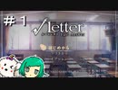 【女性実況】可愛いのは顔だけかもしれない【√Letter ルートレター Last Answer】＃１