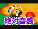 はじめてのスーパーマリオRPG【初見実況プレイ】part25