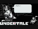 【実況】にわかケモナーがイクッ！アンダーテール【UnderTale】#2８