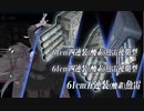 【曙旗艦】2022冬イベE3-1甲