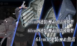 【曙旗艦】2022冬イベE3-1甲