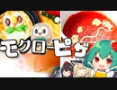 【リピート決定】１つのボウルとフライパンで簡単本格的☆モクローピザの作り方！【料理】【ゆっくり実況】