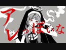 【歌ってみた】/神っぽいな　MO華