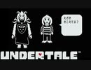 【実況】にわかケモナーがイクッ！アンダーテール【UnderTale】#３０