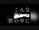 【オリジナル】BELA / 重音テト