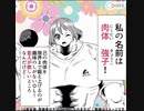 ホモと見るマッチングアプリPairs(ペアーズ)のぶっ飛んだ広告