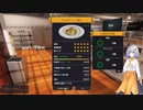 【紲星あかり実況】堅実に料理するよ　#5【cooking simulator】