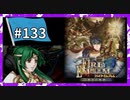 【守るべき者のためただ戦う】ファイアーエムブレム蒼炎の軌跡パート１３３