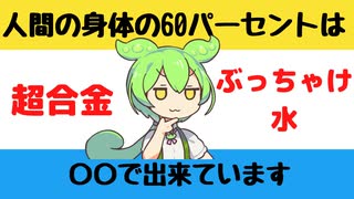 【大喜利】人間の身体の60%は〇〇で出来ています【Twitterの反応】