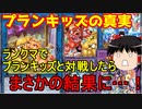 ランクマで使われたプランキッズ使いのマル秘技術！？【マスターデュエル】