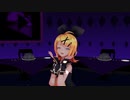 【MMDカメラ配布あり】我儘姫【Sour式鏡音リン】