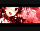 【KEIRO CVVChinese】Scarlet Drop【UTAUカバー】