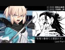 【シノビガミ】冬残り春待てど君訪れず【part：Final】