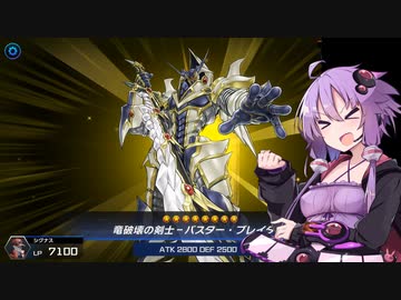 【遊戯王マスターデュエル】「ゆかりさんのターン、6ドロー！」【VOICEROID実況】