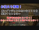 【Minecraft】わかりにくい説明のマインクラフト Part2【1.18実況プレイ】