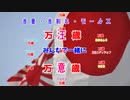 【Umong Us】 なぜに疑われたし？日本兵たちと行く隠歩素蛇亞（インポスター）排除作戦其の壱【ゆっくり実況/VOICEVOX/CoeFont】【万歳エディション】】