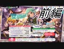 【ミリシタ実況】IGNITE前編（ネタバレあり）